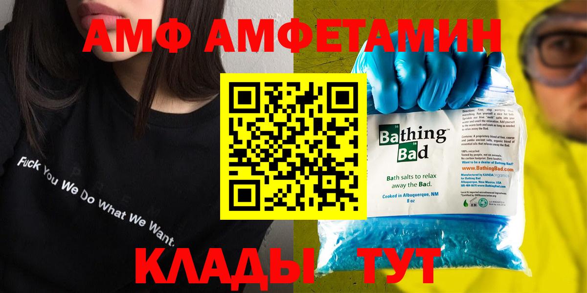 Амфетамин Розовый  Amphetamine  Новосибирск  Вход с VPN 