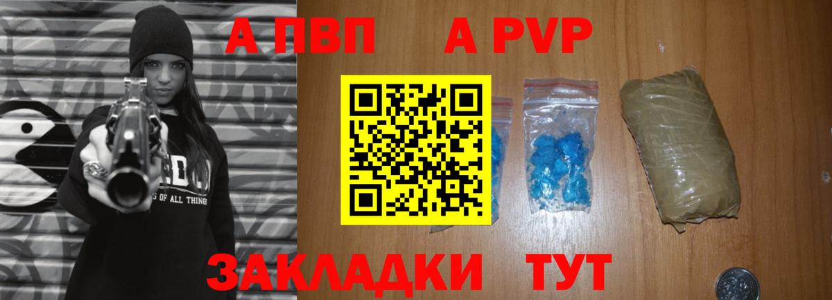 A-PVP VHQ  где можно купить наркотик  Вход с VPN  Новосибирск  APVP кристаллы 