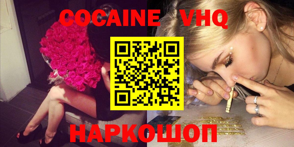Кокаин  КОКАИН Перу  Cocaine Fish Scale  Вход с VPN  Новосибирск 