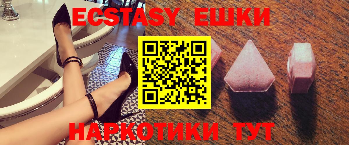 ЭКСТАЗИ XTC  Вход с VPN  Ecstasy  Ecstasy MDMA  Новосибирск 