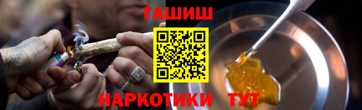 Гашиш гашик  купить наркоту  Новосибирск  Вход с VPN  ГАШИШ гарик 