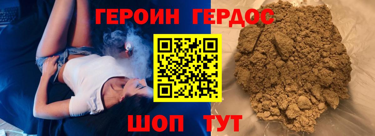 Героин Афган  ГЕРОИН  Новосибирск  Вход с VPN 