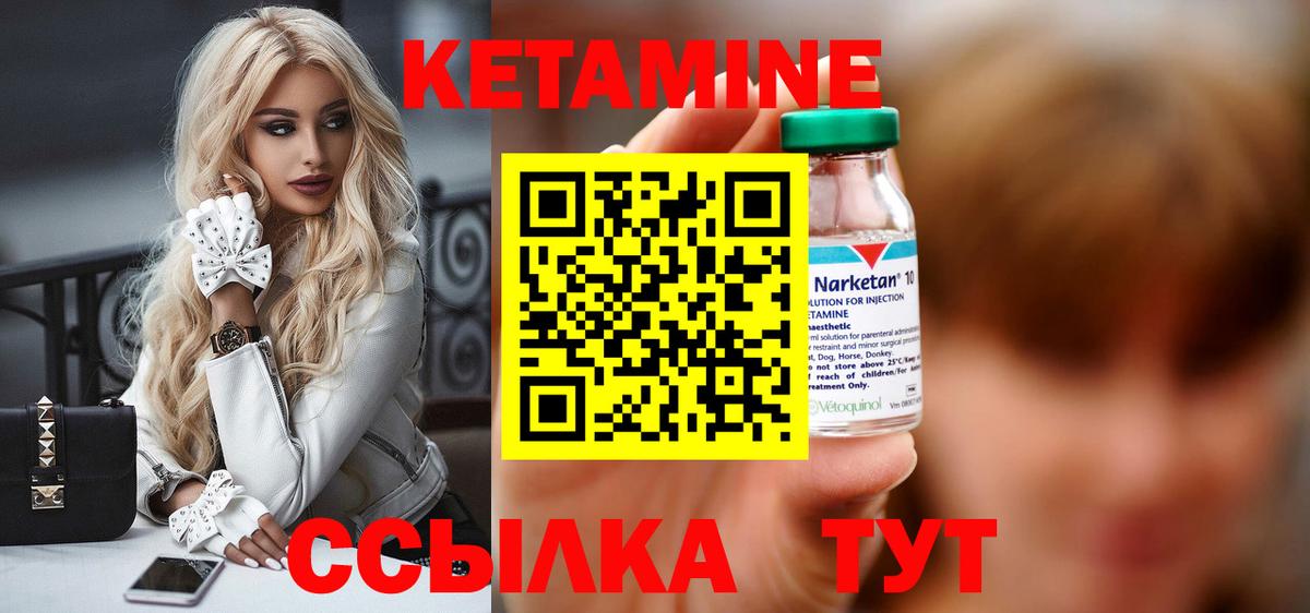 КЕТАМИН VHQ Новосибирск