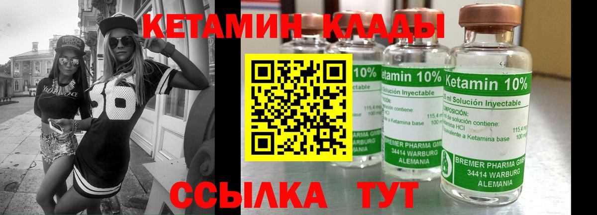 Кетамин ketamine  Вход с VPN  Кетамин ketamine  Новосибирск 