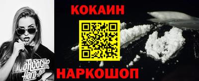 молекула духа Сланцы