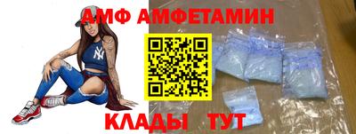 амф Севастополь