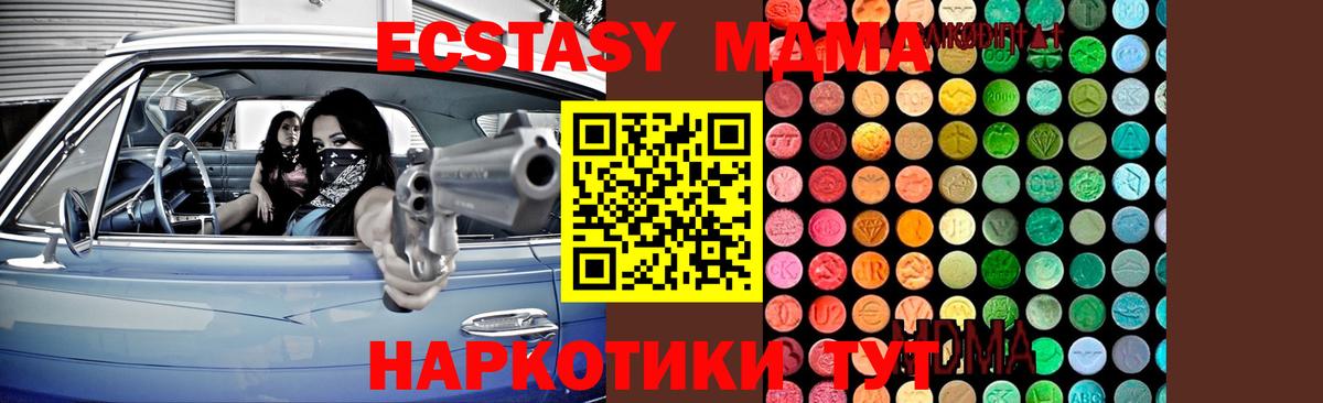 MDMA Molly  MDMA молли  Новосибирск  Вход с VPN 