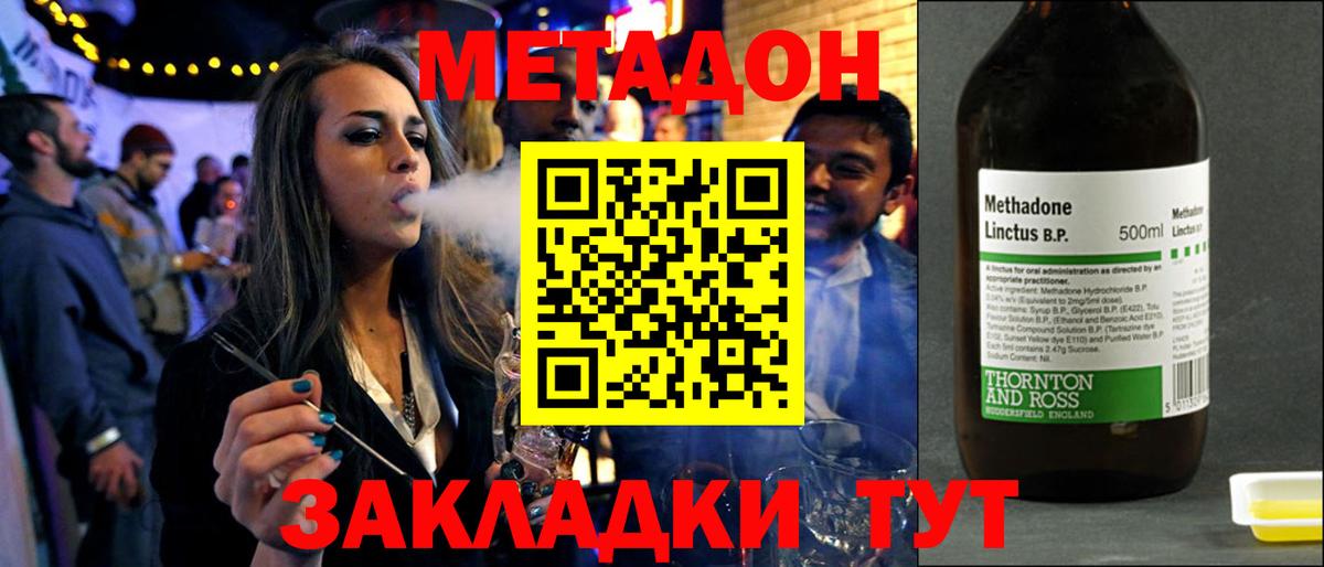 Новосибирск  Метадон белоснежный  МЕТАДОН VHQ  Вход с VPN 
