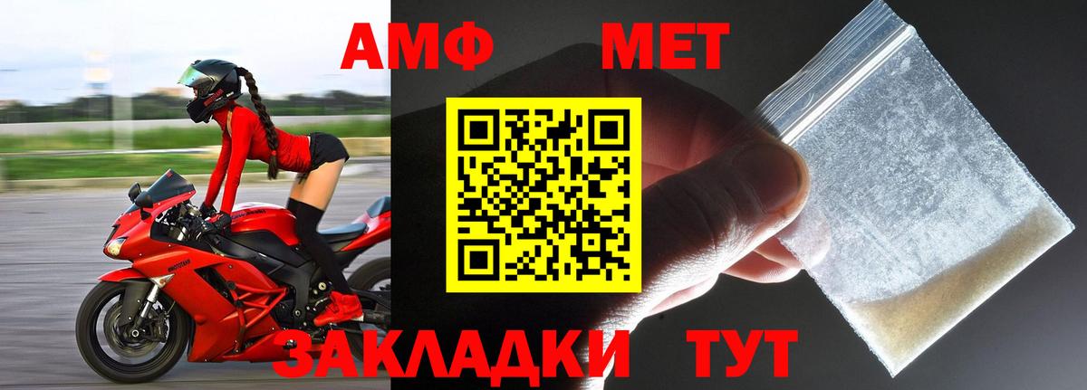Первитин Methamphetamine Новосибирск