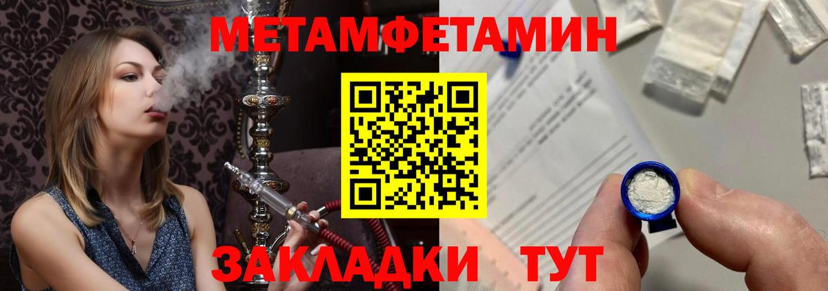 Новосибирск  Первитин винт  Первитин винт  Вход с VPN 