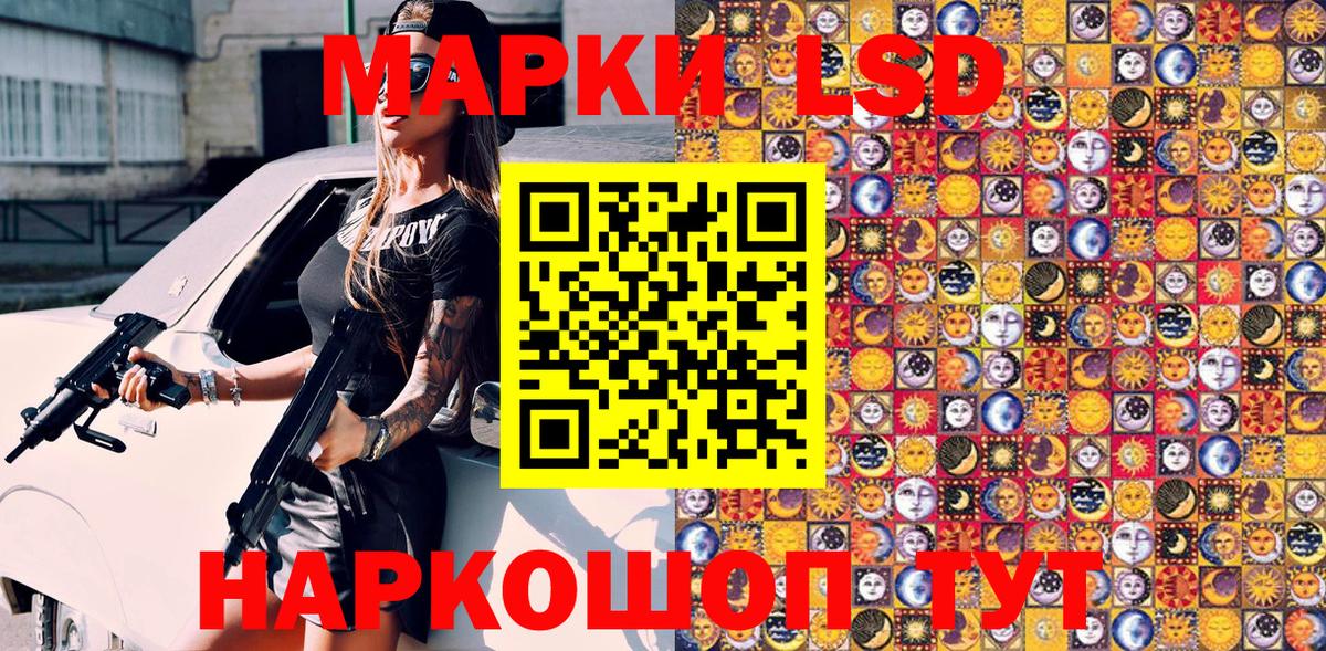 Марки N-bome 1,5мг Новосибирск