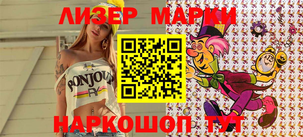Марки NBOMe 1500мкг  Вход с VPN  Новосибирск 