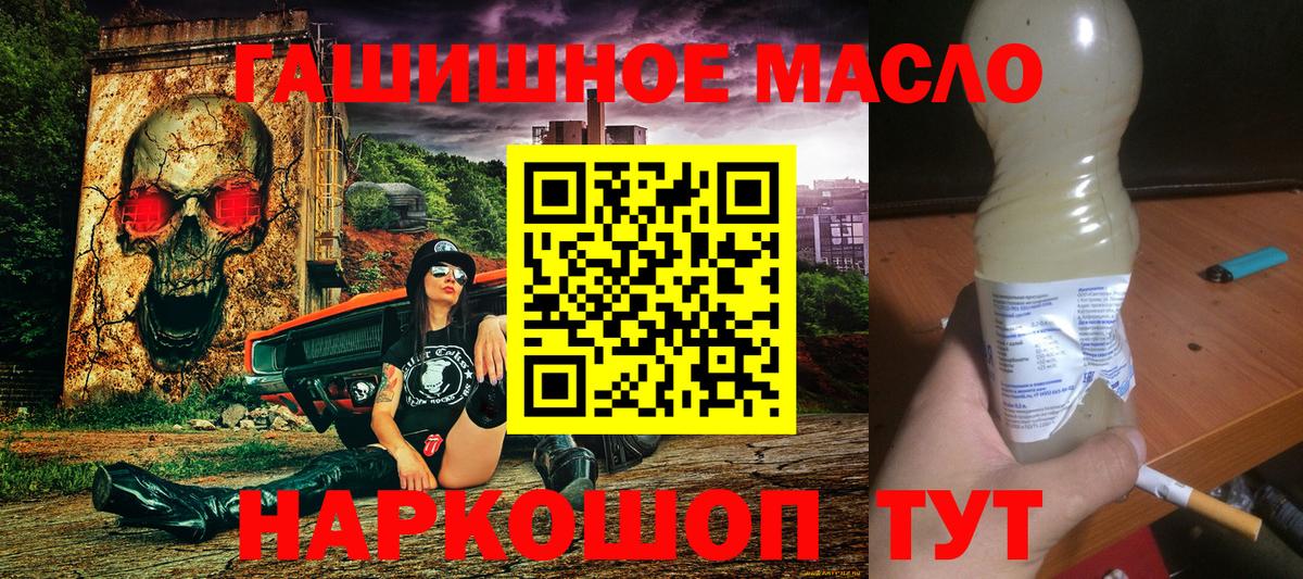 Дистиллят ТГК вейп Новосибирск