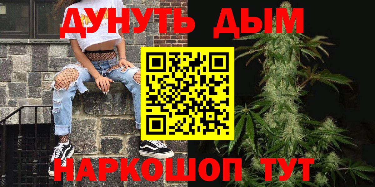 Новосибирск  МАРИХУАНА ГИДРОПОН  Вход с VPN  МАРИХУАНА семена  Каннабис THC 21% 